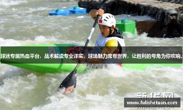 球迷专属热血平台，战术解读专业详实，球场魅力席卷世界，让胜利的号角为你吹响。